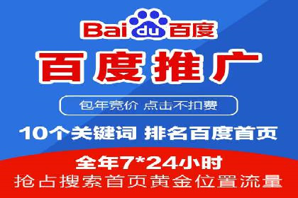某sem代运营公司：助力企业实现流量转化